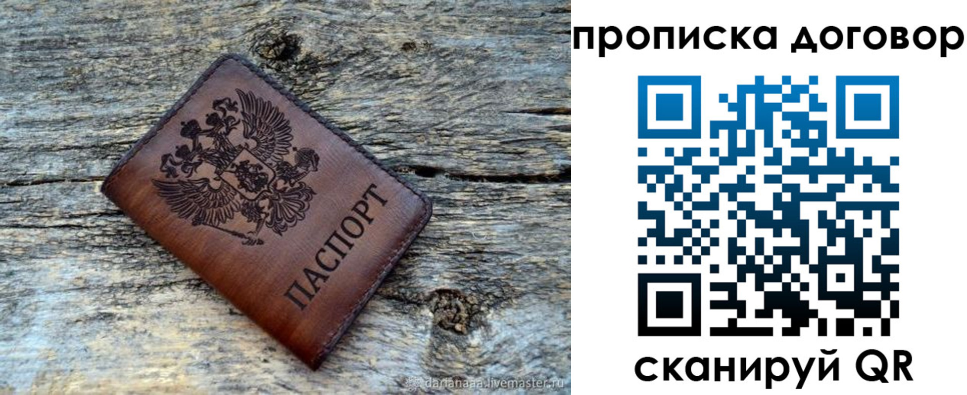 найти адрес прописки в Новосибирске