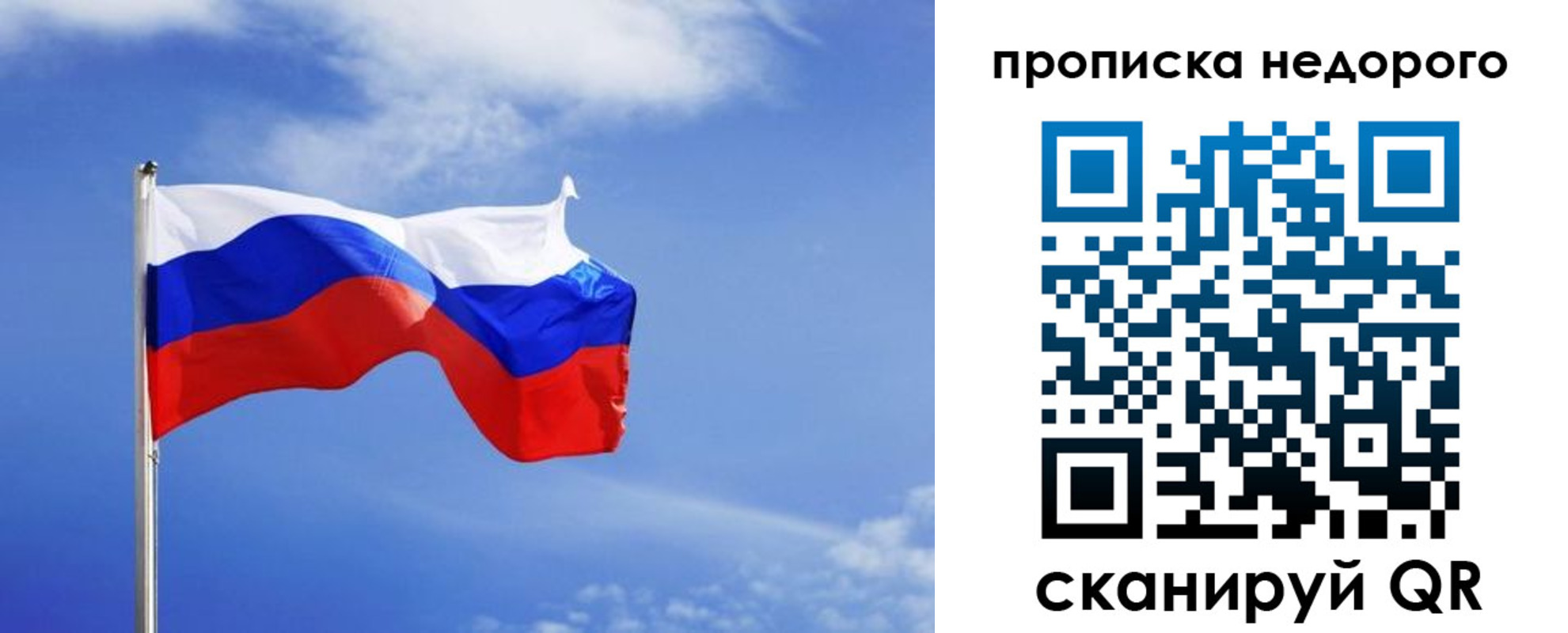 временная регистрация в Новосибирске