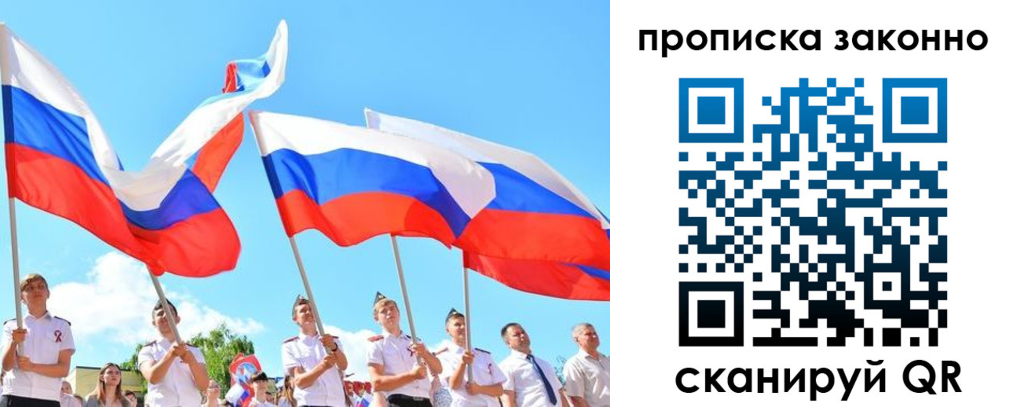 временная регистрация 2025 в Новосибирске