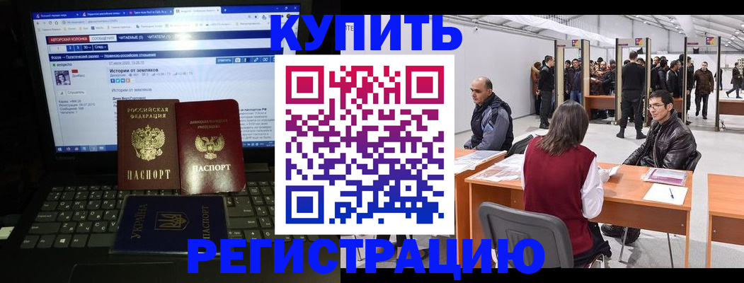 прописка для кредита в Новосибирске