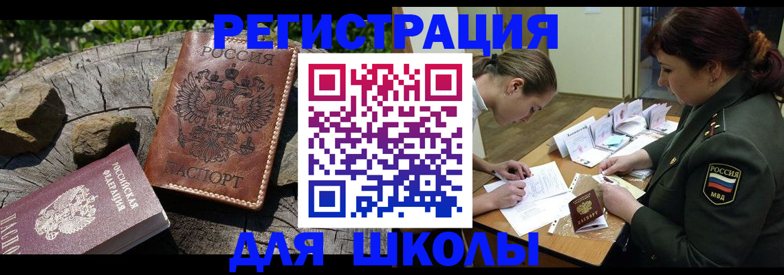 прописка гарантия в Новосибирске