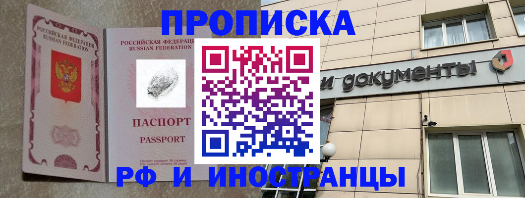 пропишу в квартире в Новосибирске