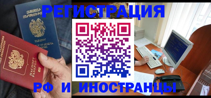 прописка для кредита в Новосибирске