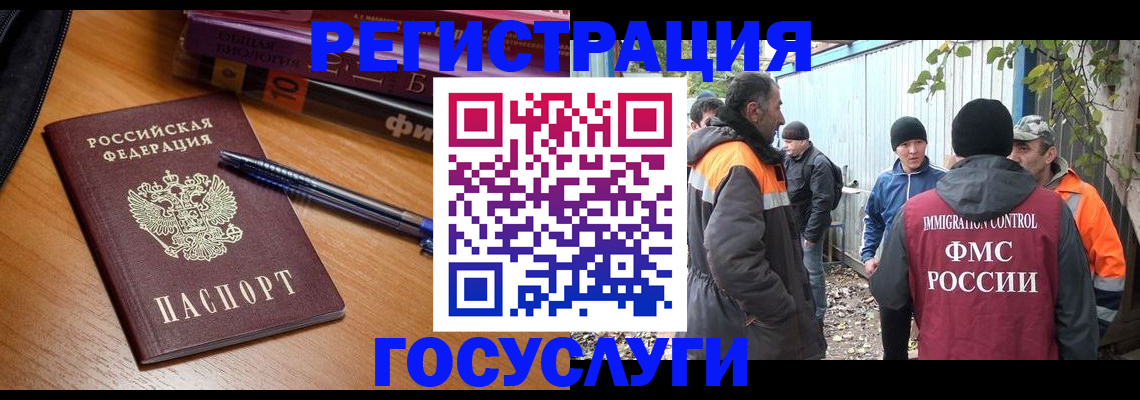 временная регистрация в квартире в Новосибирске